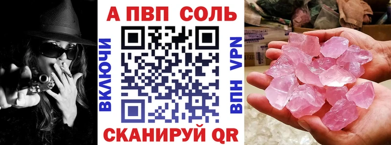 Купить где  Бабушкин  A-PVP Crystall 