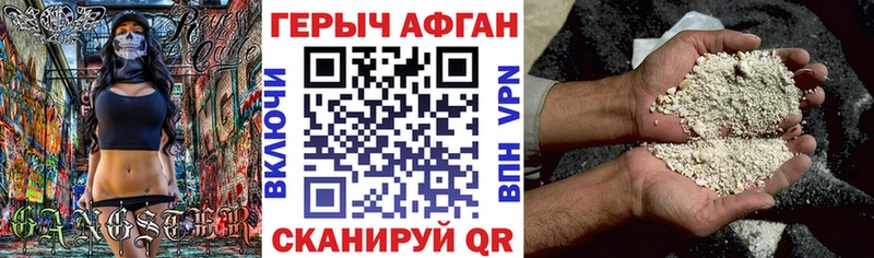 Героин гречка  Купить закладки  Бабушкин 