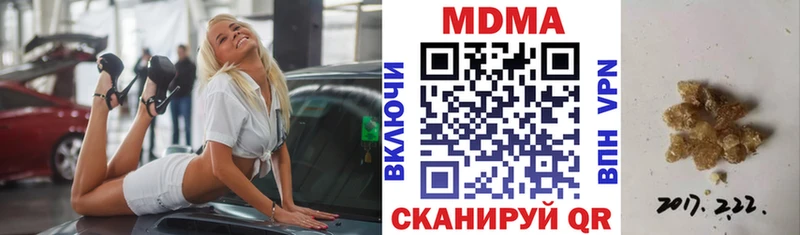 МДМА кристаллы  Купить где  Бабушкин 